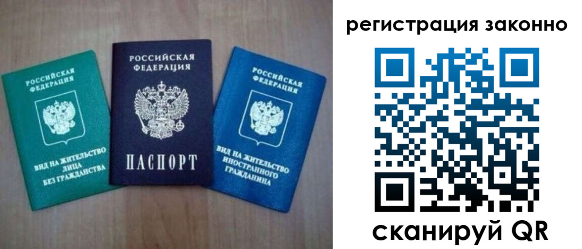 прописка ребенка в Северной Осетии