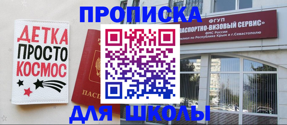 регистрация для дет. сада в Северной Осетии