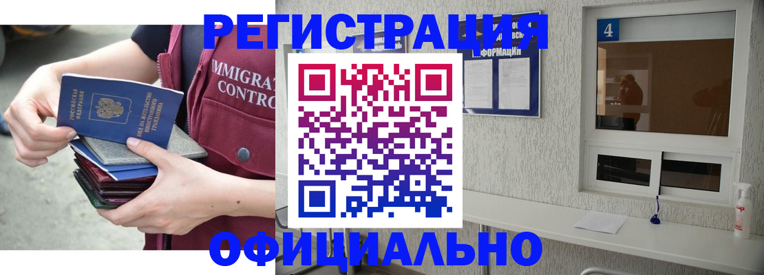 временная регистрация купить в Северной Осетии