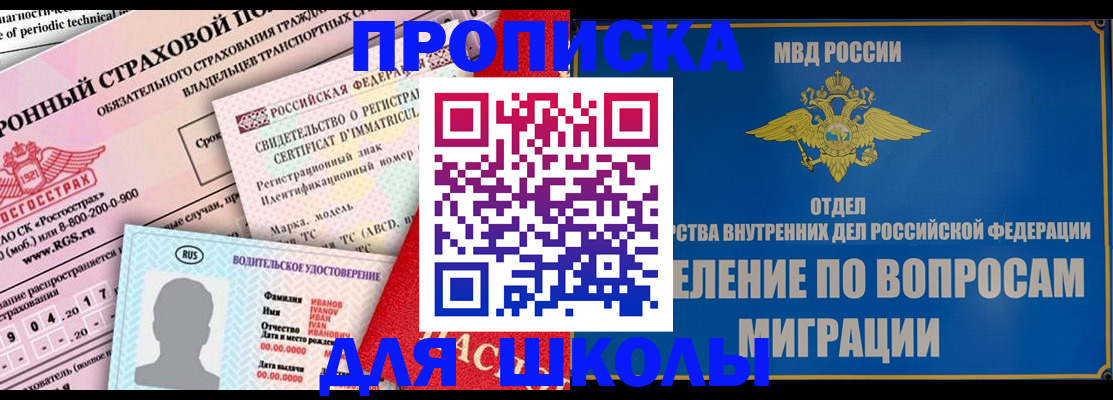 прописка для кредита в Северной Осетии