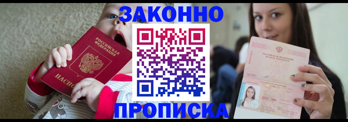 прописка для школы в Северной Осетии