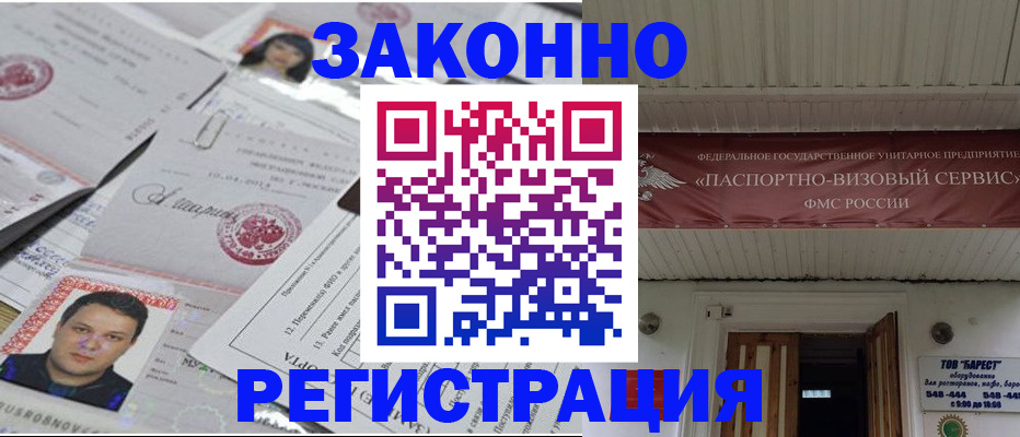 прописка для военкомата в Северной Осетии