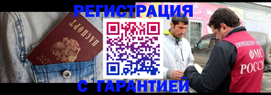 прописка для школы в Северной Осетии