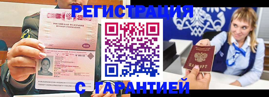 прописка для кредита в Северной Осетии