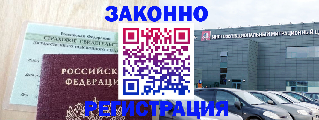 где прописаться в Северной Осетии