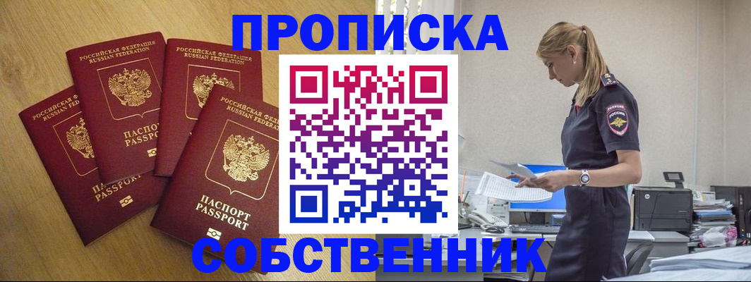 миграционный учет в Северной Осетии