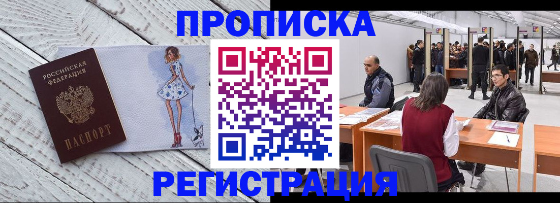 где прописаться в Северной Осетии